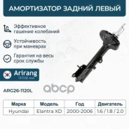 ����������� �������� ������ ����� ������������ GAS Arirang ���. ARG26-1120L ARG261120L ����