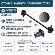 ������ ������������� ������� Arirang ���. ARG82-1018 ARG821018 ����