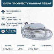 ���� ��������������� ����� Arirang ���. ARG23-3043L ARG233043L ����