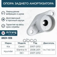 ����� ��������������� ������ Arirang ���. ARG24-1036 ARG241036 ����