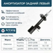 ����������� ������ ����� GAS Arirang ���. ARG26-1106L ARG261106L ����