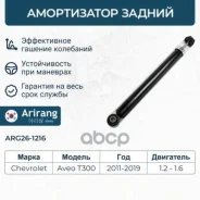 ����������� ������ gas Arirang ���. ARG26-1216 ARG261216 ����