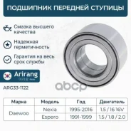 ��������� �������� �������/90279332/arg33-1122/ar�irang Arirang ���. ARG331122 ARG331122 ����
