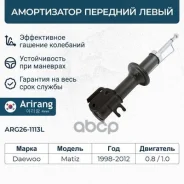 ����������� ����� matiz ��� ��� Arirang ���. ARG261113L ARG261113L ����