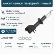 ����������� �������� ������ gas Arirang ���. ARG261113R ARG261113R ����