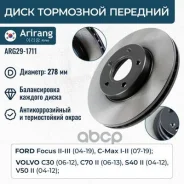 ���� ��������� Ford Focus II 04-11, C-Max 03-; Volvo C30, S40 �������� 278 x 25 Arirang ARG291711 Arirang ���. ARG291711 ARG291711 ����