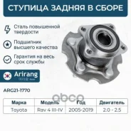 ������� ������ �������� ARG211770 Arirang ARG211770 ����