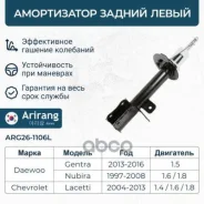 ����������� �������� ������ ����� ������������ GAS Arirang ���. ARG26-1106L ARG261106L ����