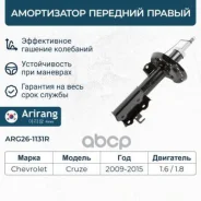 ����������� �������� �������� ARG261131R Arirang ARG261131R ����