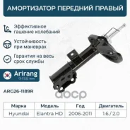 ����������� �������� ������ GAS Arirang ���. ARG26-1189R ARG261189R ����