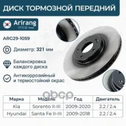 ���� ��������� ������� D321mm Arirang ���. ARG291059 ARG291059 ����