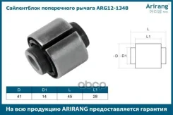 ����������� ������� ����������� ������ ������ �������� Arirang ���. ARG12-1348 ARG121348 ����