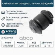 ����������� ARG121469 (GV0131 / CVKD-34; 96535087; CHAB-AVES) Arirang ���. ARG121469 ARG121469 ����