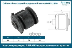 ����������� ARG121628 (55119-25000; CVKD-26; HYAB-AC000; 96550066; 96550057; 96550064) Arirang ���. ARG121628 ARG121628 ����