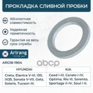 ��������� ������� ������ ������� Hyundai/KIA (2151323001 ) Arirang ���. ARG181904 ARG181904 ����