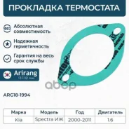 ��������� ���������� Hyundai/Kia Arirang ARG181994 Arirang ���. ARG181994 ARG181994 ����
