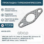 ��������� ������ ���������������� VAG Arirang ARG182570 Arirang ���. ARG182570 ARG182570 ����