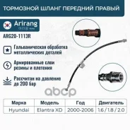 ����� ��������� �������� ������ Hyundai Elantra-XD 00- Arirang ���. ARG201113R ARG20-1113R Arirang ARG201113R ����