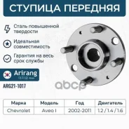 ������� �������� (������) Chevrolet /Daewoo Arirang ���. ARG211017 ARG21-1017 Arirang ARG211017 ����