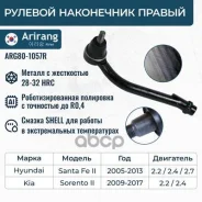 ���������� ������� Arirang ���. ARG801057R ARG801057R ����
