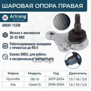 ������� ����� ������ Arirang ���. ARG811133R ARG811133R ����