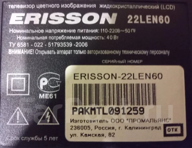 Erisson. LED ����