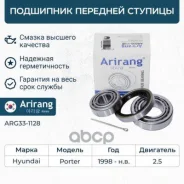 ��������� �������� ������� (��������) Arirang ���. ARG331128 ARG331128 ����