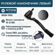 ���������� ������� ����� Arirang ���. ARG80-1058L ARG801058L ����