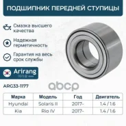 ��������� �������� ������� Arirang ���. ARG33-1177 ARG331177 ����