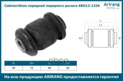 ����������� ������ Hyundai Accent (�����) 00- ��������� �������� Arirang ARG121326 Arirang ���. ARG121326 ARG121326 ����