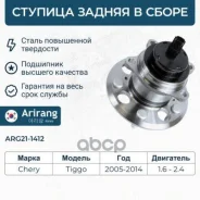 ������� ������ �������� ARG211412 Arirang ARG211412 ����