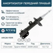 ����������� ����� Spark M300 ���� Arirang ���. ARG261151R ARG261151R ����