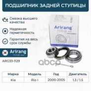 ��������� ������� ������ ��������, Rio 00-05 Arirang ���. ARG331129 ARG331129 ����