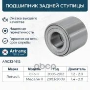��������� ������� Arirang ���. ARG33-1612 ARG331612 ����