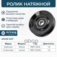 ����� ���������� ����� ������������ Arirang ���. ARG35-1027 ARG351027 ����
