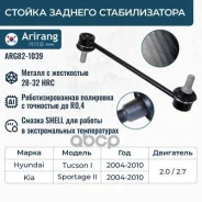 ������ ������������� �������� ARG821039 Arirang ���. ARG821039 ARG821039 ����