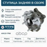 ������� ������ Arirang ���. ARG211766 ARG211766 ����