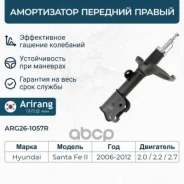 ����������� Arirang ���. ARG261057R ARG261057R ����