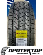 Goform WildTrac A/T01. ������, ����� ����