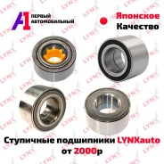 ��������� ��������� LYNXauto ������ / �������� / �������� �� �� 44300-SEY-008 ����