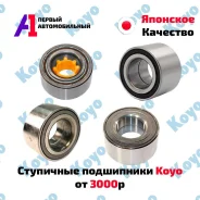 ��������� ��������� KOYO ������ / �������� / �������� �� �� 44300-SEY-008 ����