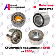 ��������� ��������� GMB ������ / �������� / �������� �� �� 44300-SEY-008 ����