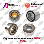 ��������� ��������� Sufix ����� / �������� / �������� �� �� 44300-SEY-008 ����
