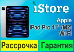 Apple iPad Pro 11 2022. 11 ������, ������ 1 ��. ��� ����� �� ������������ ����