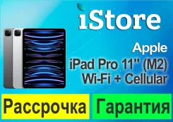 Apple iPad Pro 11 2022. 11 ������, ������ 1 ��. ��� ����� �� ������������ ����