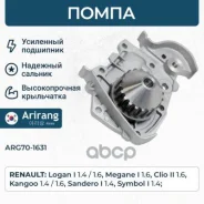 ����� ������� Arirang ���. ARG70-1631 ARG701631 ����