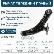 ����� �������� ������ Arirang ���. ARG85-1715R ARG851715R ����