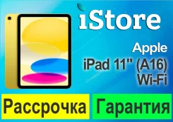 Apple iPad 11. 11 ������, ������ 128 ��. ��� ����� �� ������������ ����