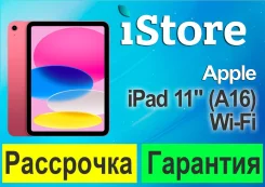 Apple iPad 11. 11 ������, ������ 128 ��. ��� ����� �� ������������ ����