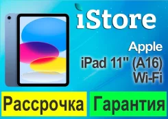 Apple iPad 11. 11 ������, ������ 512 ��. ��� ����� �� ������������ ����